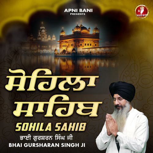 Sohila Sahib