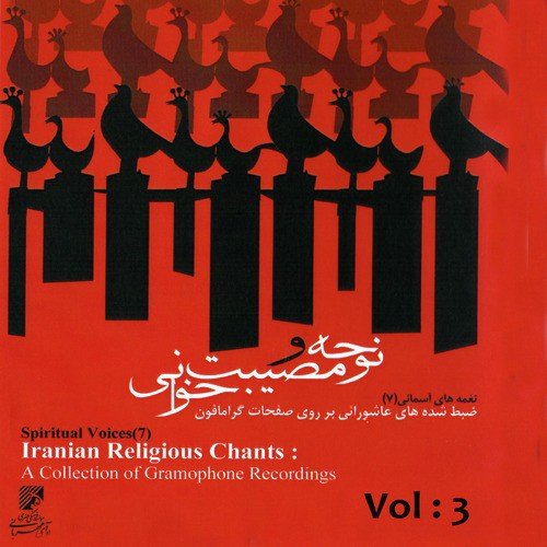 Spritual Voices (7) - Iranian Religious Chants for Ashura: Old Records of Noeheh & Mosibatkhani, Vol. 3