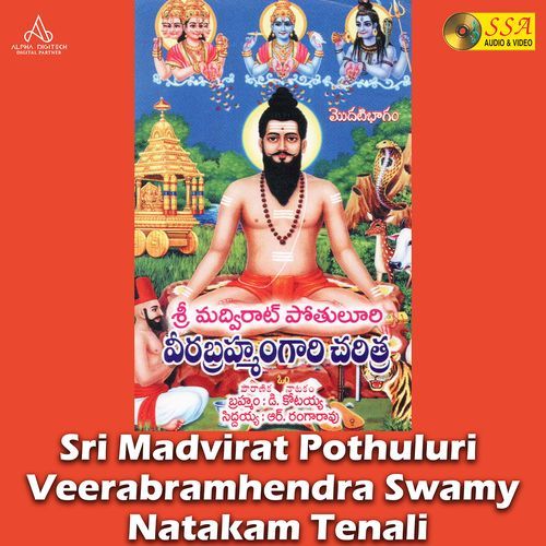 Sri Madvirat Pothuluri Veerabramhendra Swamy Natakam Tenali