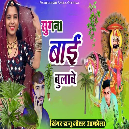 Sugna Bai Bulave