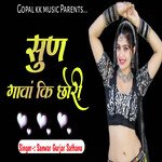 Sun Gaanva Ki Chori