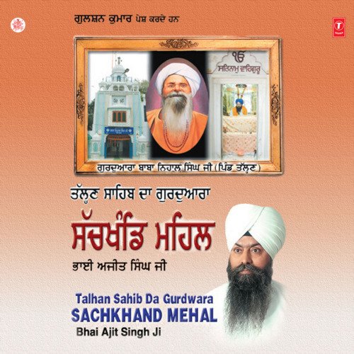 Talhan Sahib Da Gurdwara Sachkhand Mehal Vol-1