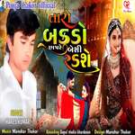 Taro Bakdo Chapre Beshi Radse