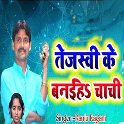 Tejsawi Ke Banai Ha Chachi-IB4-UAR,cn4