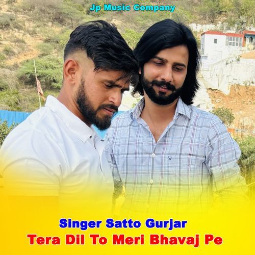 Tera Dil To Meri Bhavaj Pe