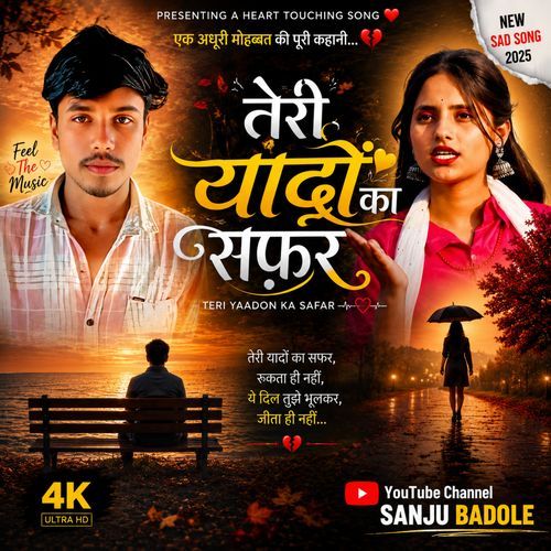 Teri Yaadon Ka Safar Sanju Badole Love You