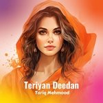 Teriyan Deedan