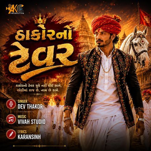 Thakor No Tevar