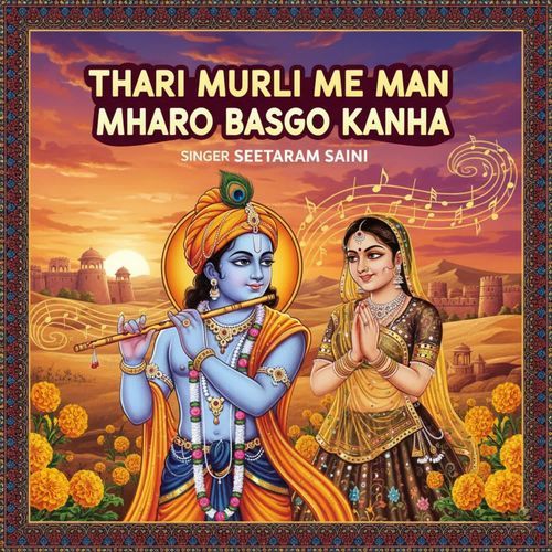 Thari Murli Me Man Mharo Basgo Kanha