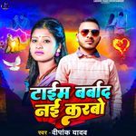 Time Barbad Nai Karbo