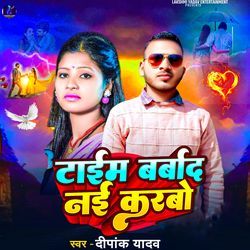 Time Barbad Nai Karbo