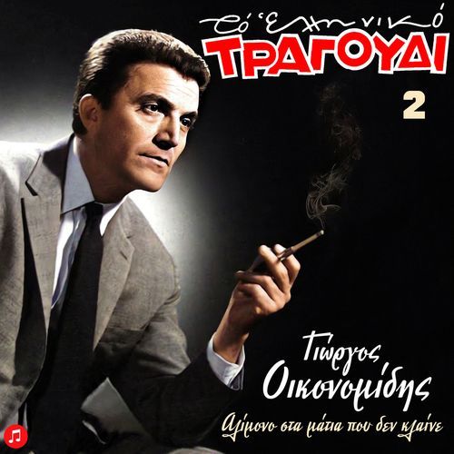 Toungo-Toungo