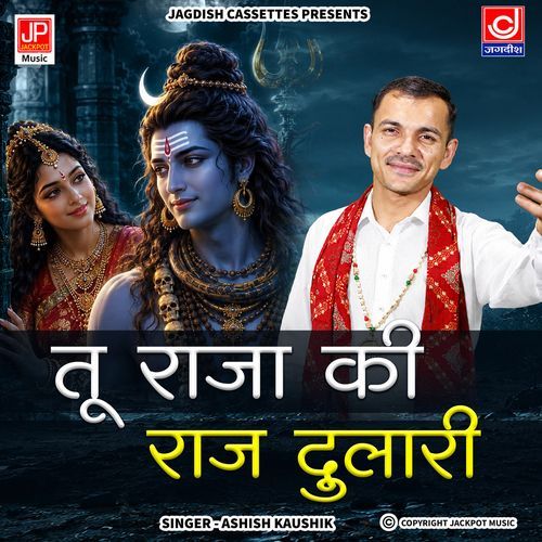 Tu Raja Ki Raj Dulari