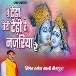 Tu tedo thari tedi najriya re