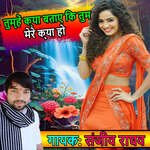 Tumhe Kya Bataye Ki Tum Mere Kya Ho