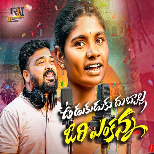 Udukuduku Dubballa Ori Yenkanna