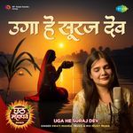 Uga He Suraj Dev Reprise