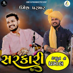 Umesh Parmar Sarkari Tune 01-KVsqSx5dTwM