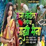 Us Todila Geliya Mazi Maina