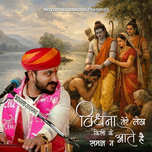 Vidhna Tere Lekh Kisi Ke Samajh Na Aate Hain