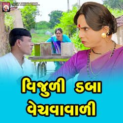 Vijuli Dabavali ( Track 01 )-KQQFQUEGYHw