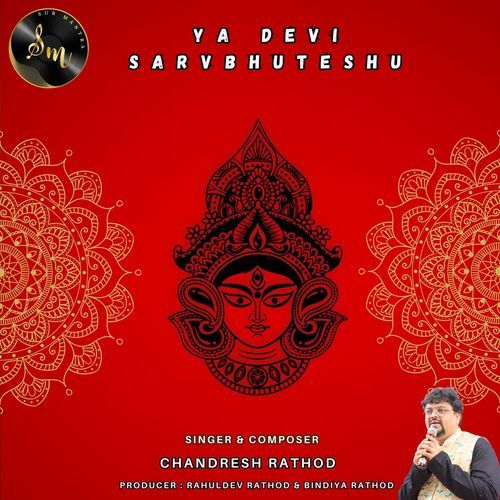 Ya Devi Sarvbhuteshu