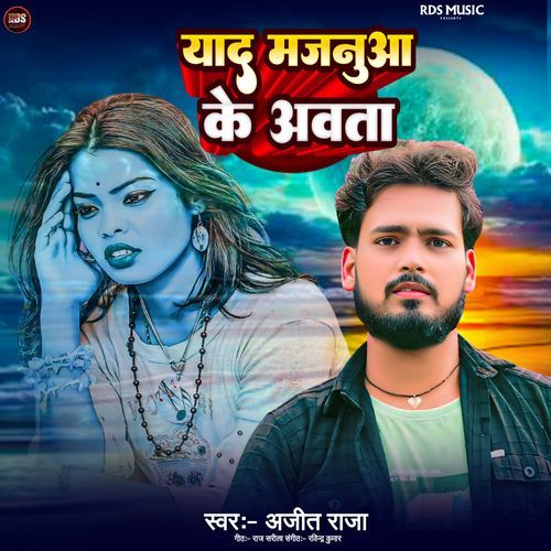 Yaad Majanuwa Ke Aawata