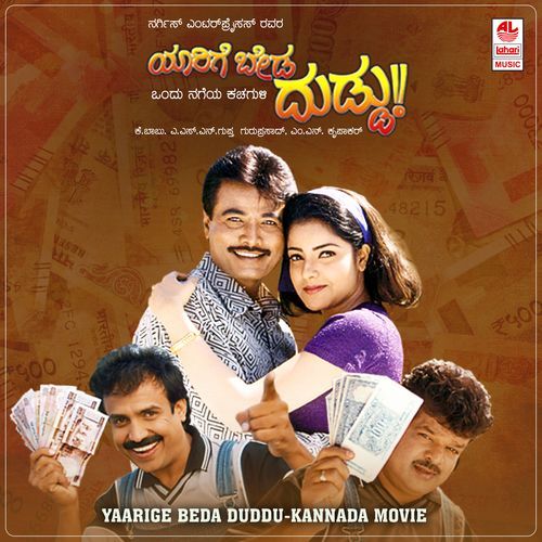 Yaarige Beda Duddu