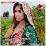 Yer mara aashik dushman hogya tera pyar ka