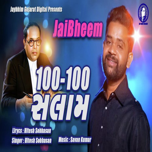 100-100 Salam Baba Saheb