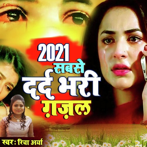 2021 dardbhari gagal (Hindi ( gazal ))