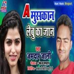 A Mushkan LeBu Ka Jan (Bhojpuri)