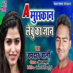 A Mushkan Lebu Ka Jan