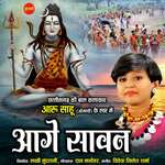 Aage Sawan artwork