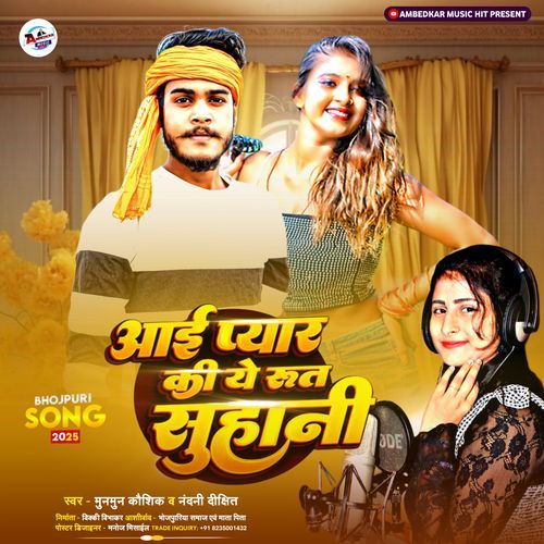 Aai Pyar Ki Ye Rut Suhani