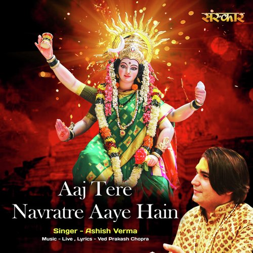 Aaj Tere Navratre Aaye Hain