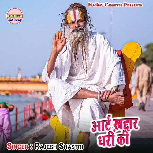 Aart Khaddar Dhari Ki