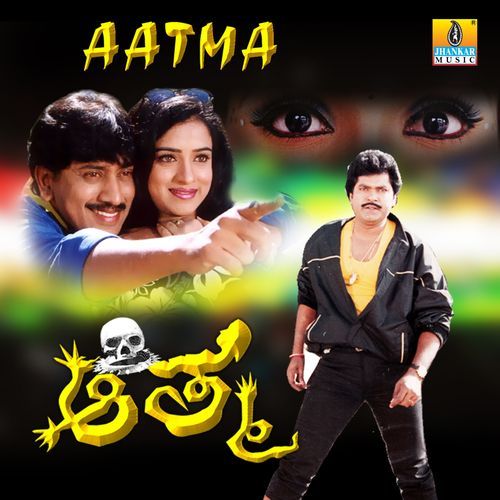 Aatma