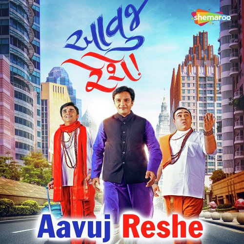 Aavuj Reshe