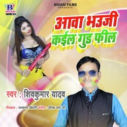 Aawa Bhauji Kail Gud Fill-Kjg4YSJ0Q2Q