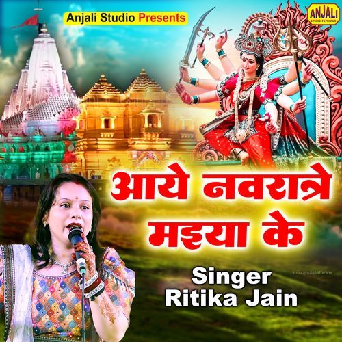 Aaye Navratre Maiya Ke