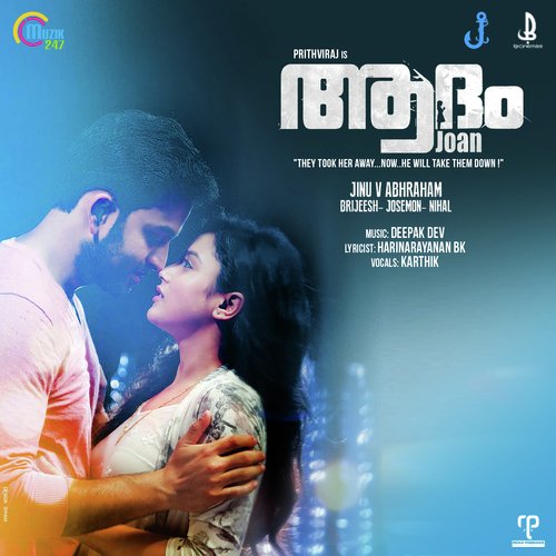 Download Adam Joan (2017) Movie Songs in Malayalam by Deepak Dev | saavn