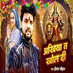 Akhiya T Khol Di