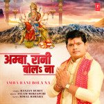 Amba Rani Bola Na