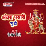 Anchara Pasari Nu Ho