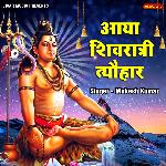 Aya Shivratri Tyohar