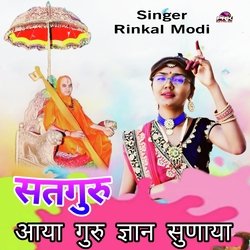 सतगुरु आया गुरु ज्ञान सुणाया-EQ4uZxFCbwU