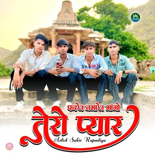 फरज नमाज मांगो तेरो प्यार