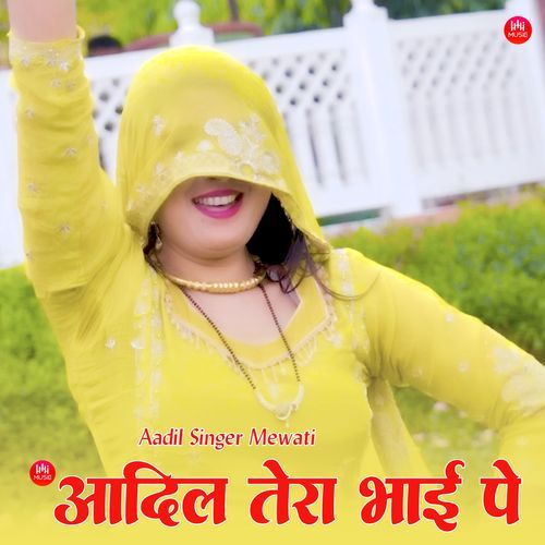 आदिल तेरा भाई पे