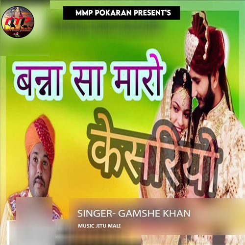 Banna Sa Maro Kesariyo